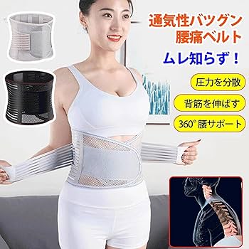 Amazon | HJKOGH 超通気腰痛ベルト、腰サポートベルト